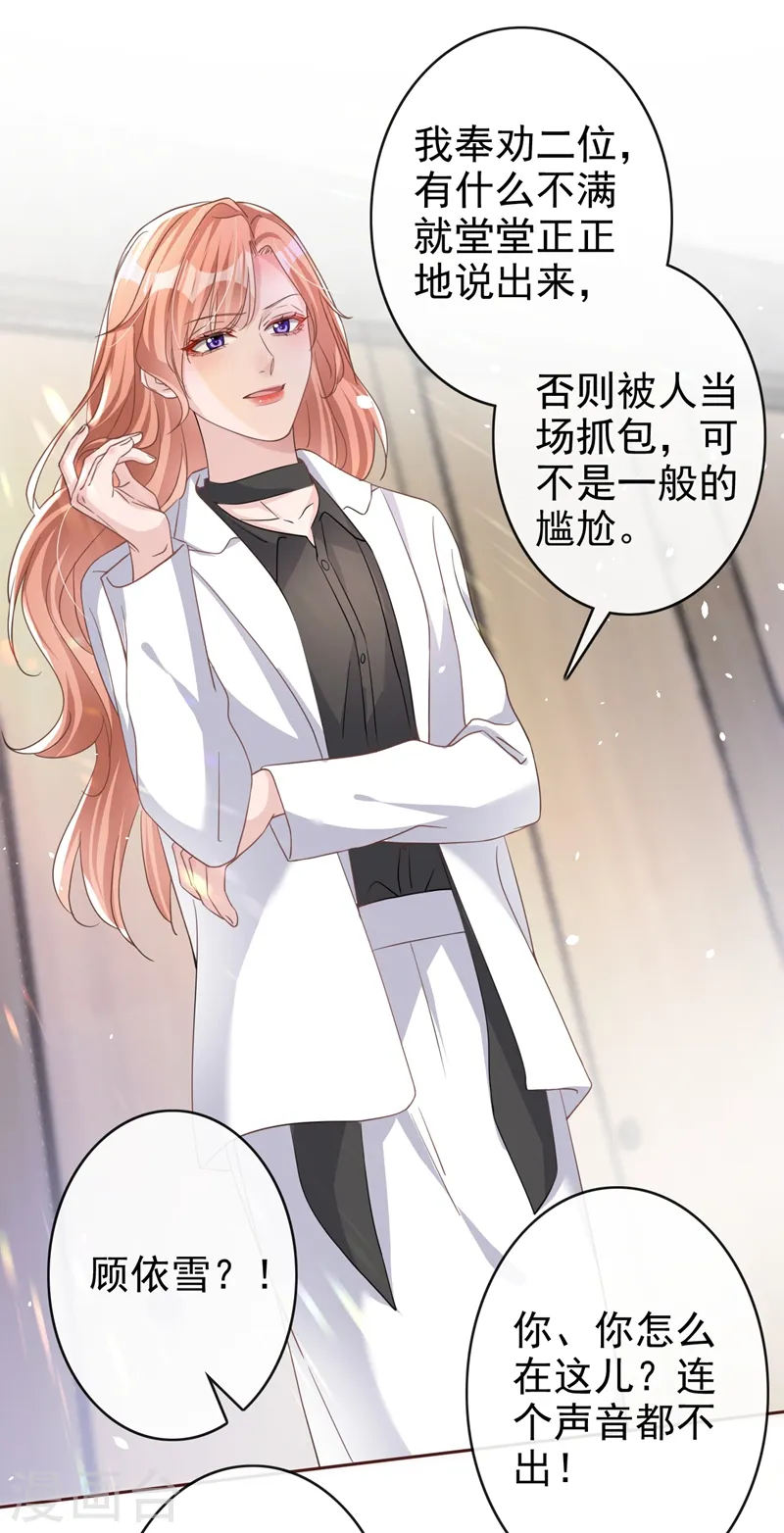 第44话 你有证据吗？ 第20页