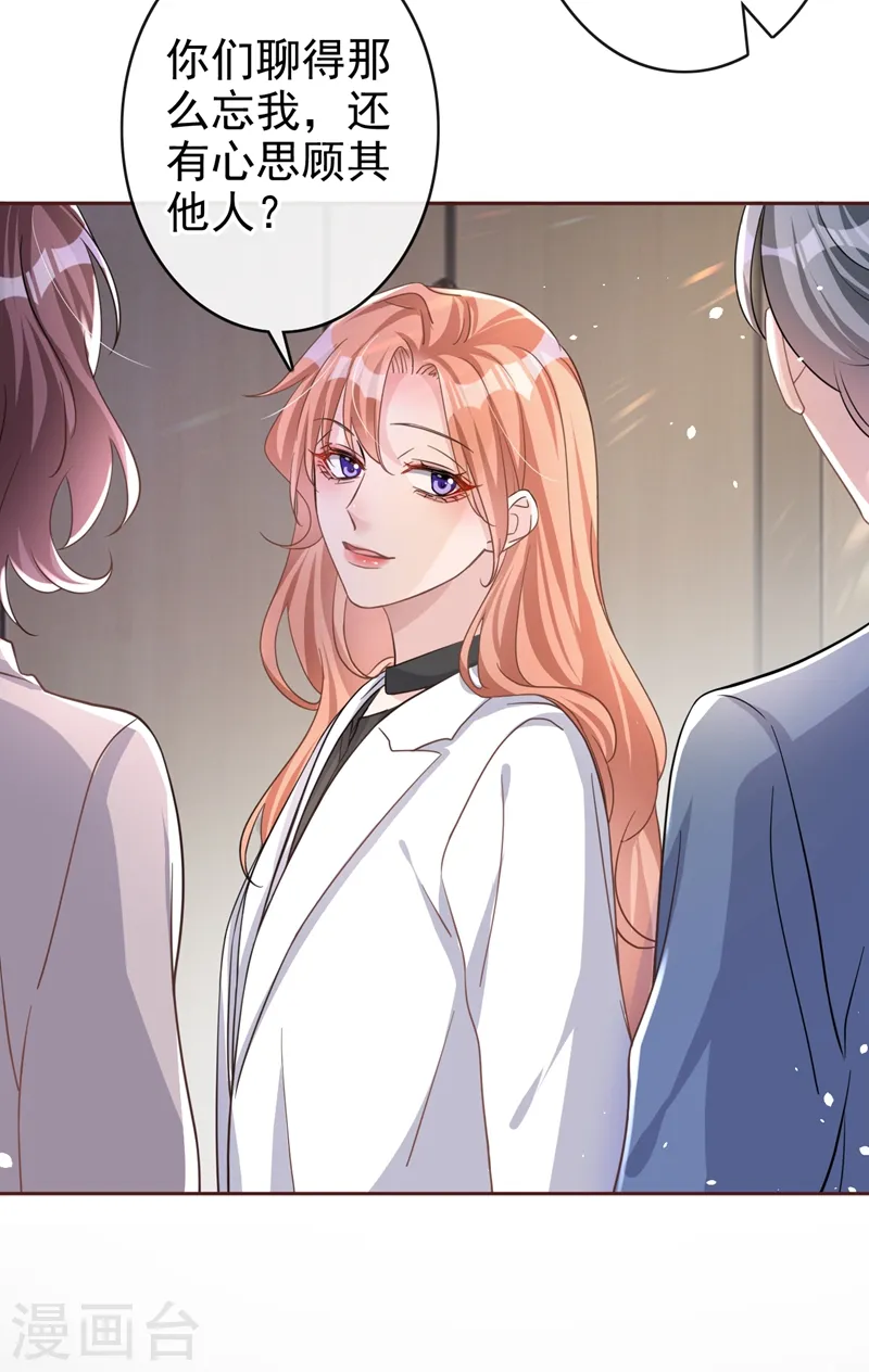 第44话 你有证据吗？ 第21页