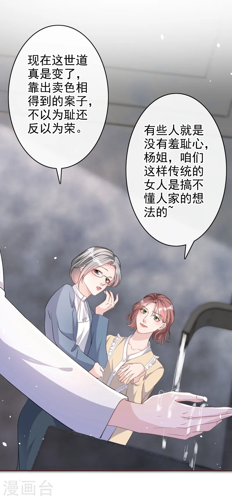 第44话 你有证据吗？ 第22页
