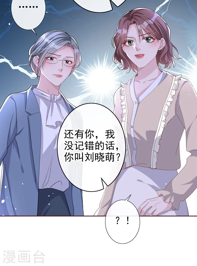 第44话 你有证据吗？ 第25页