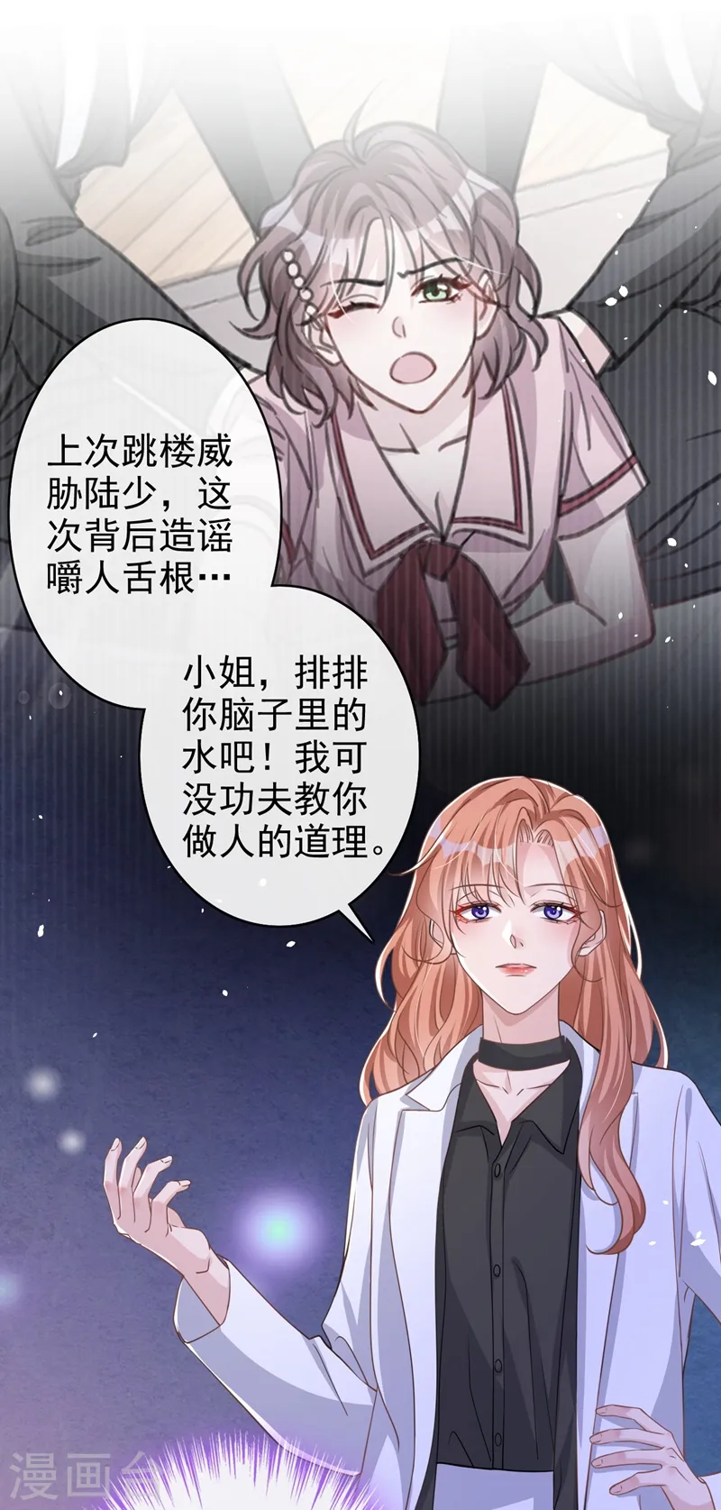 第44话 你有证据吗？ 第26页