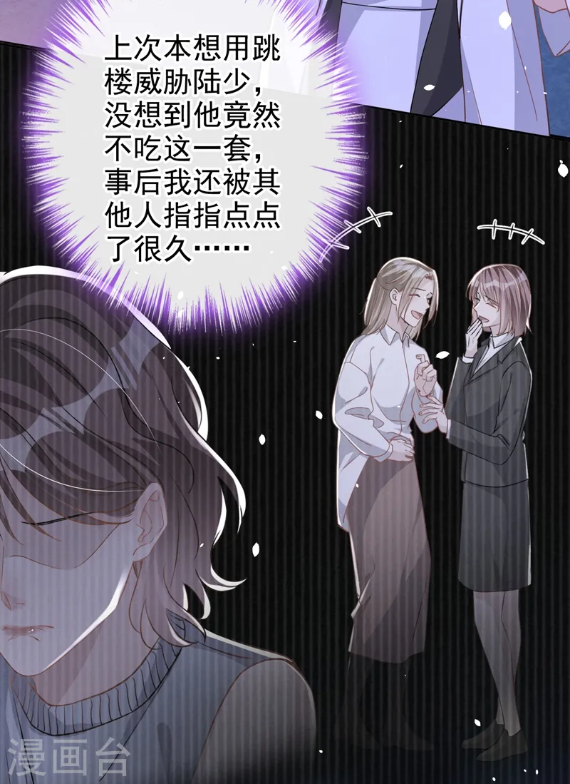 第44话 你有证据吗？ 第27页