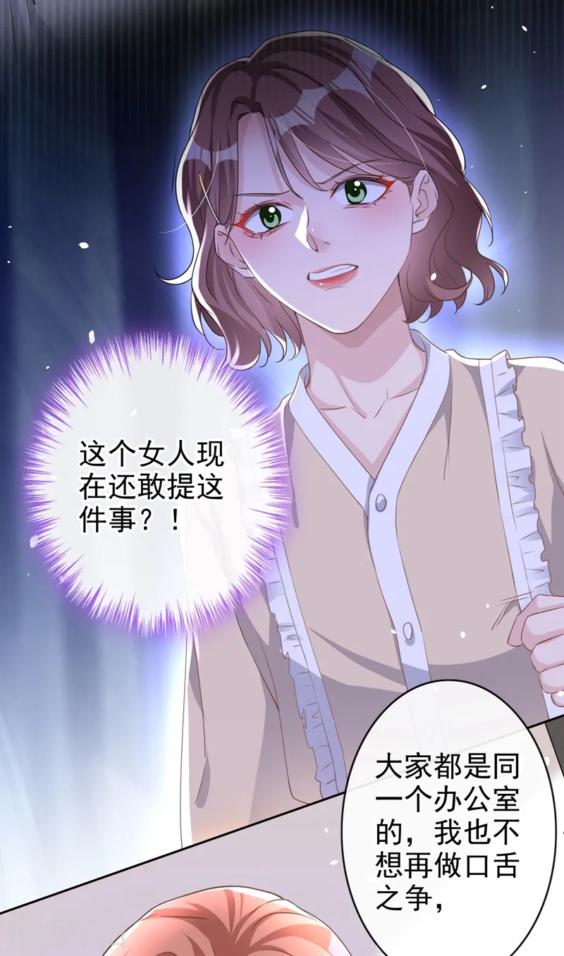 第44话 你有证据吗？ 第28页