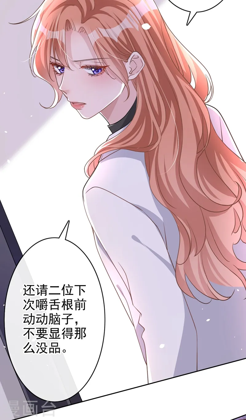 第44话 你有证据吗？ 第29页