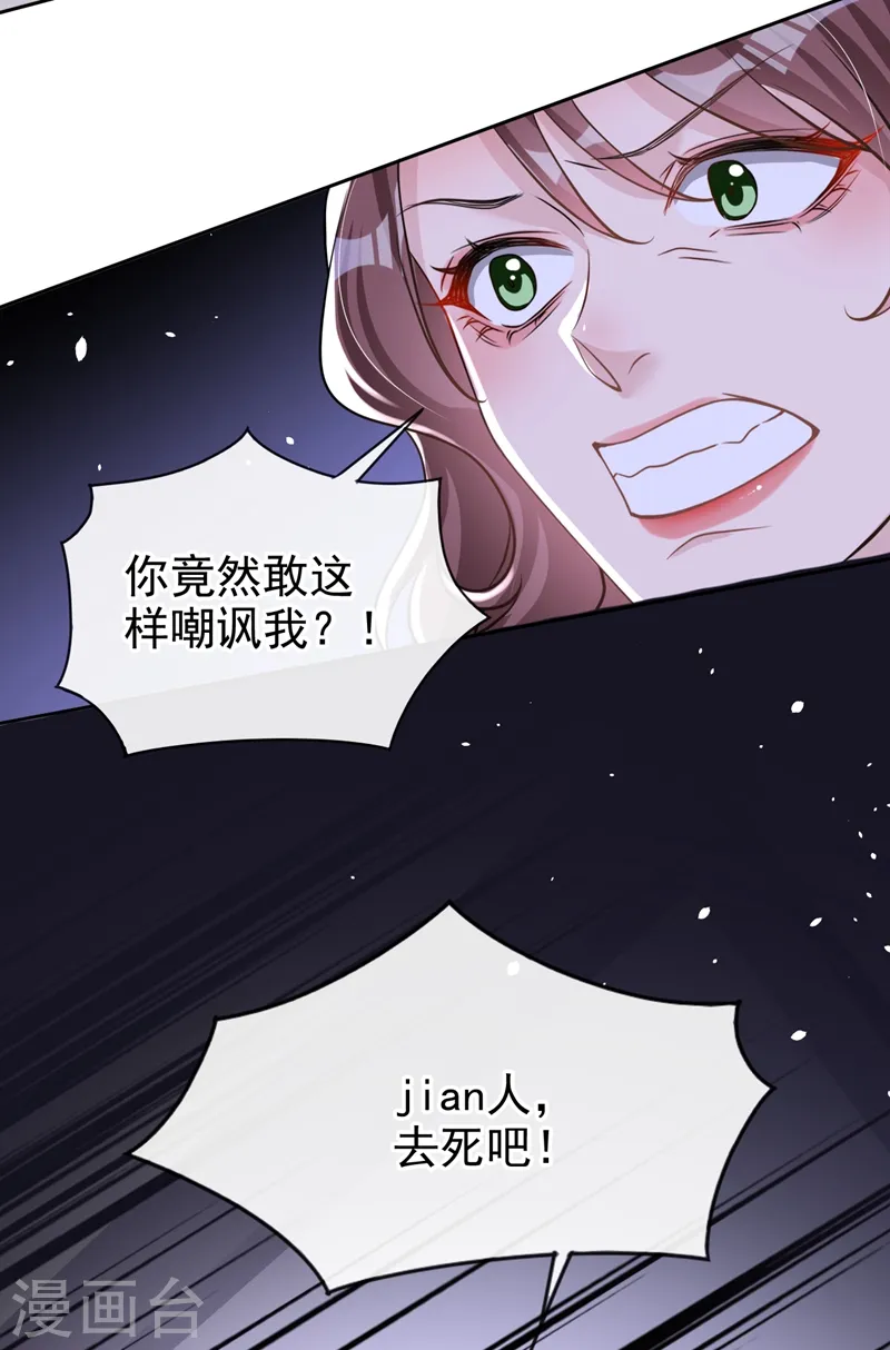第44话 你有证据吗？ 第30页