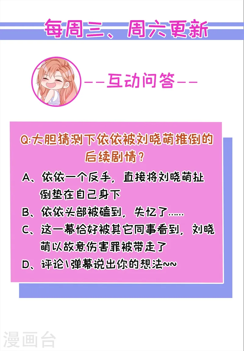 第44话 你有证据吗？ 第32页