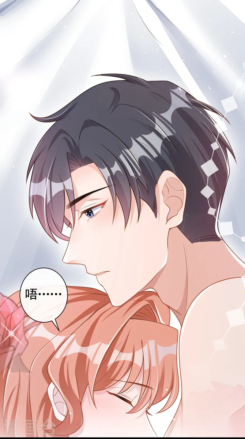 第43话 你吃醋了？ 第3页