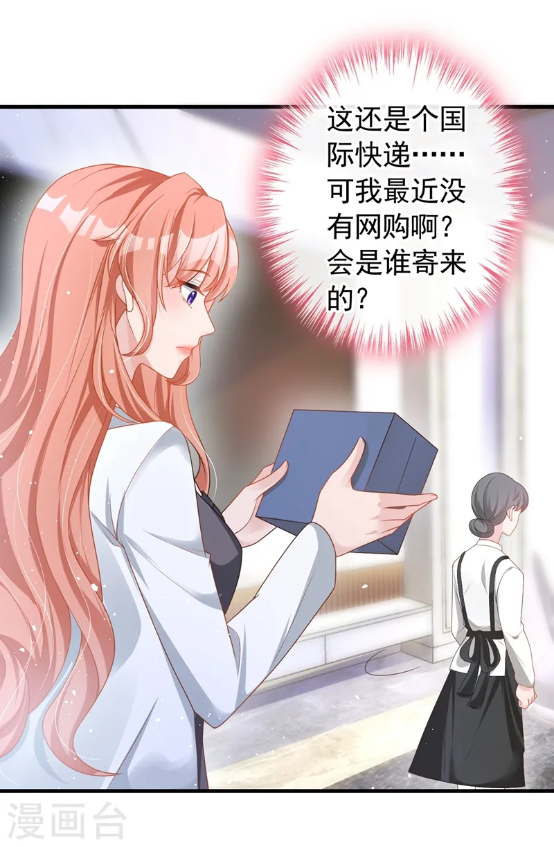 第43话 你吃醋了？ 第13页