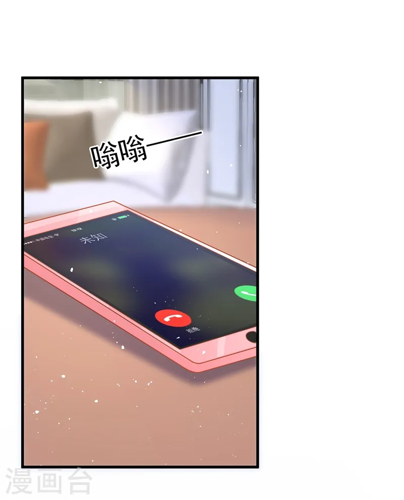 第43话 你吃醋了？ 第14页