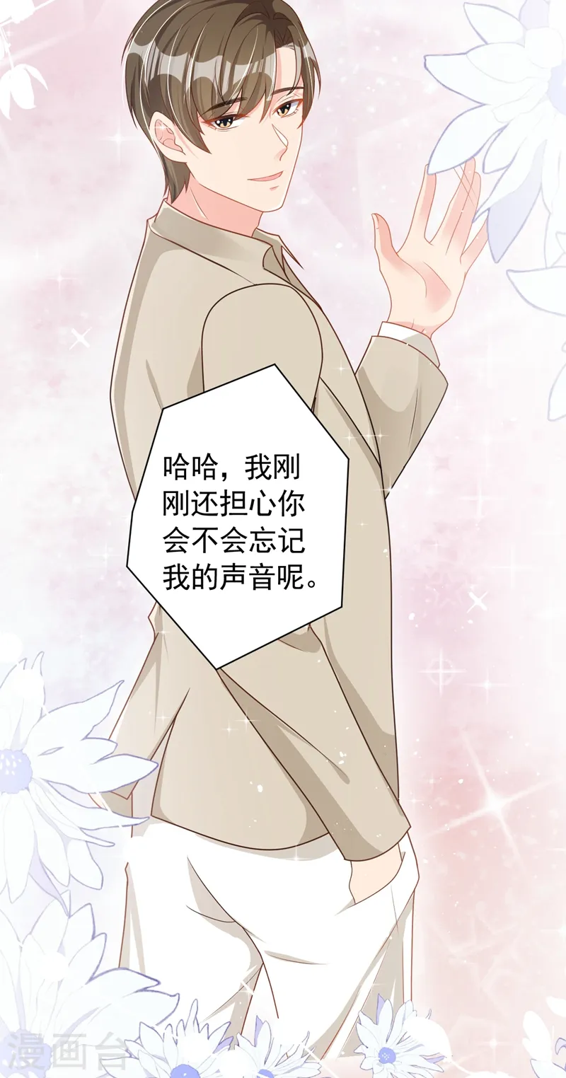 第43话 你吃醋了？ 第18页