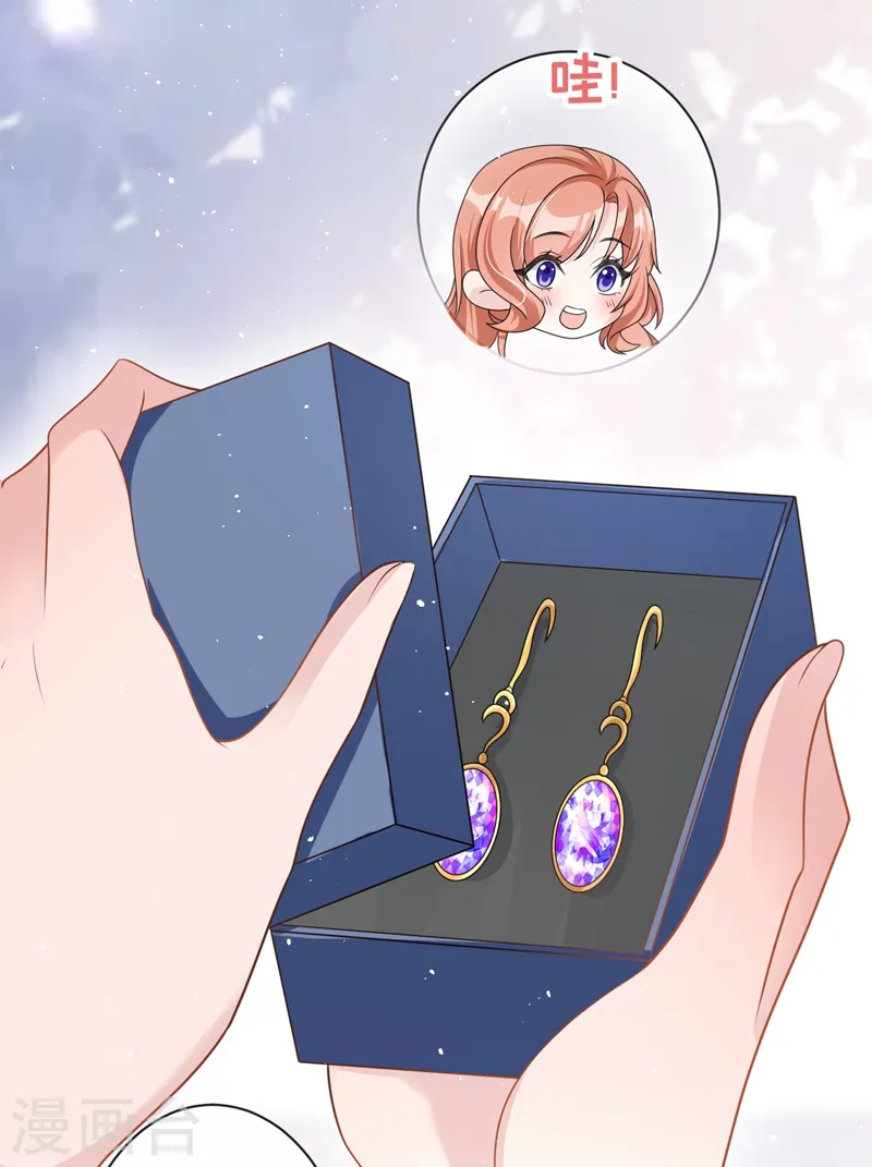 第43话 你吃醋了？ 第23页