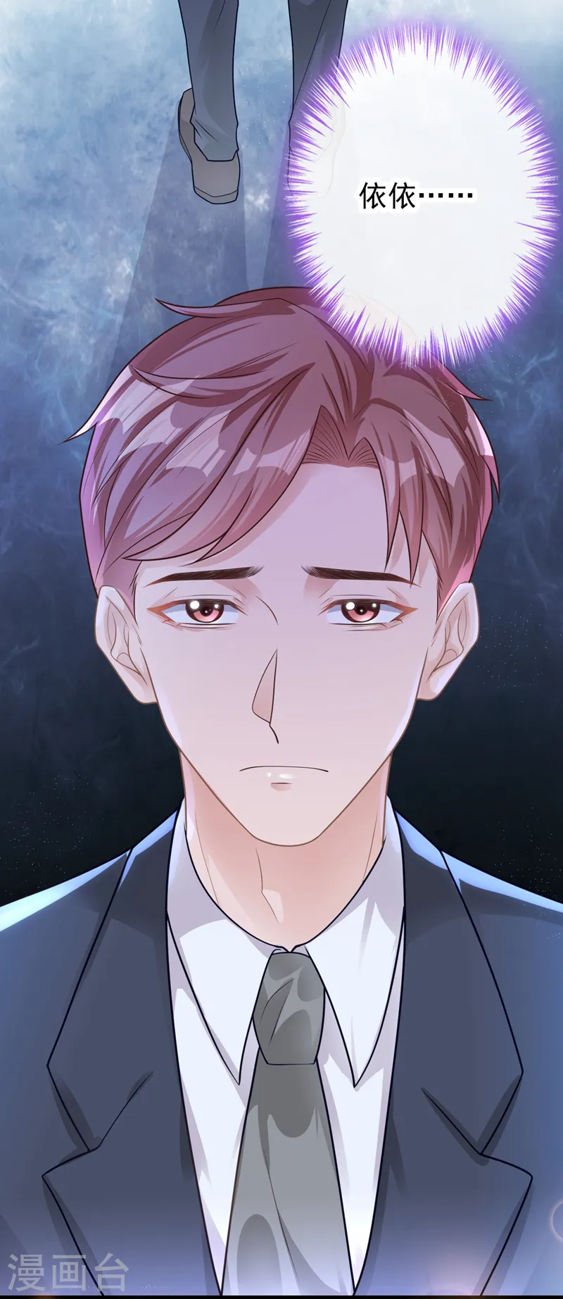 第41话 陆励阳，你要逃婚？ 第4页