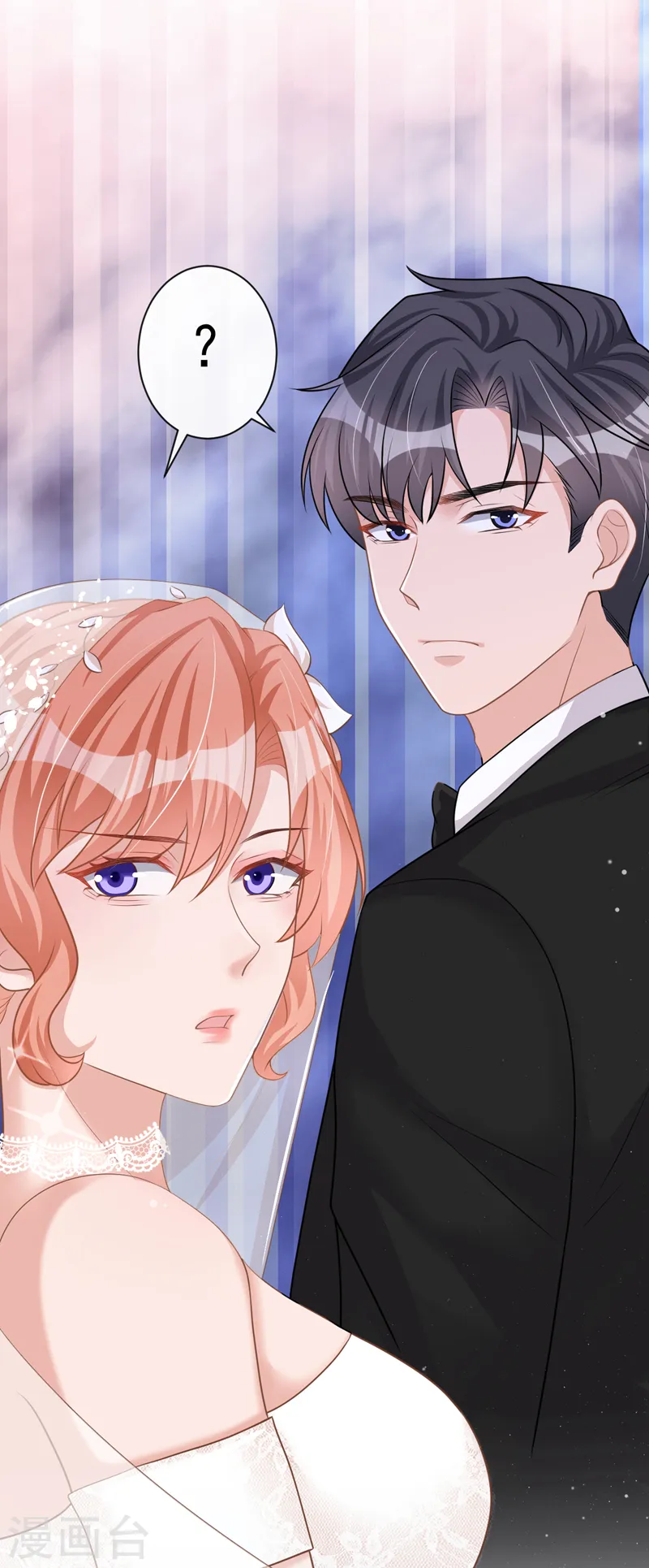 第41话 陆励阳，你要逃婚？ 第14页