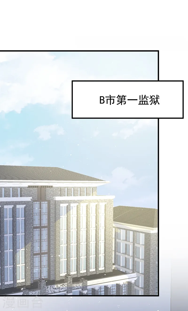 第40话 梦想中的婚礼 第2页