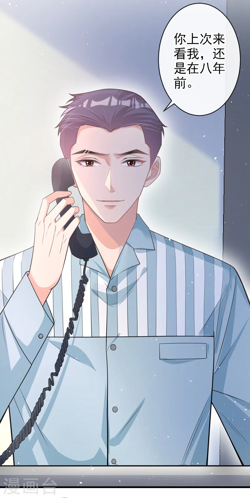 第40话 梦想中的婚礼 第3页