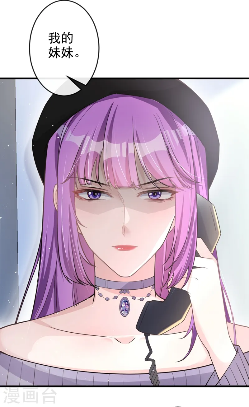 第40话 梦想中的婚礼 第4页