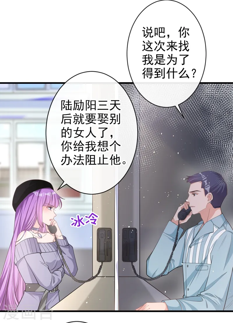第40话 梦想中的婚礼 第5页