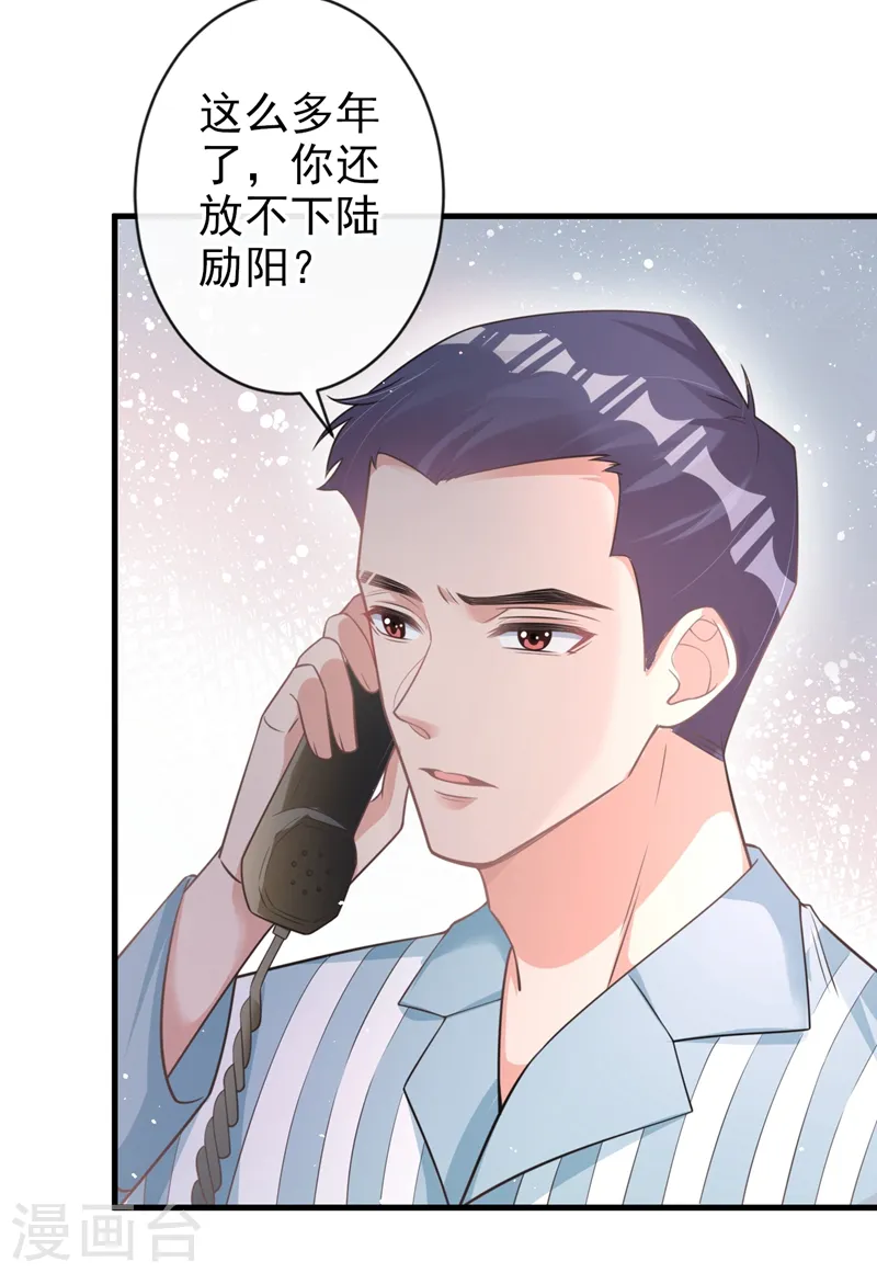 第40话 梦想中的婚礼 第6页