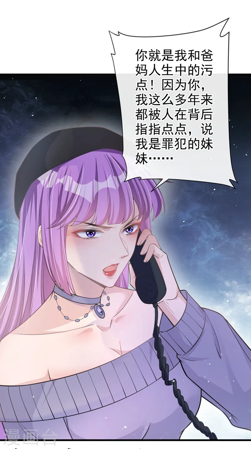第40话 梦想中的婚礼 第9页