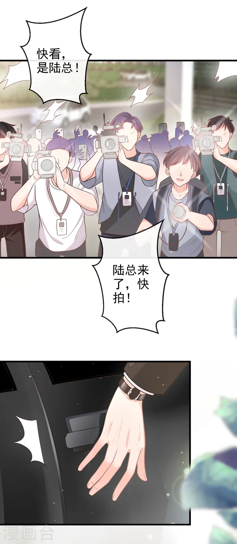 第40话 梦想中的婚礼 第14页