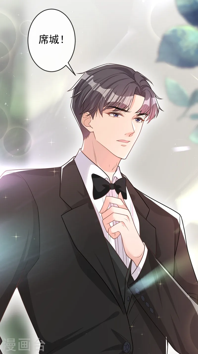 第40话 梦想中的婚礼 第15页