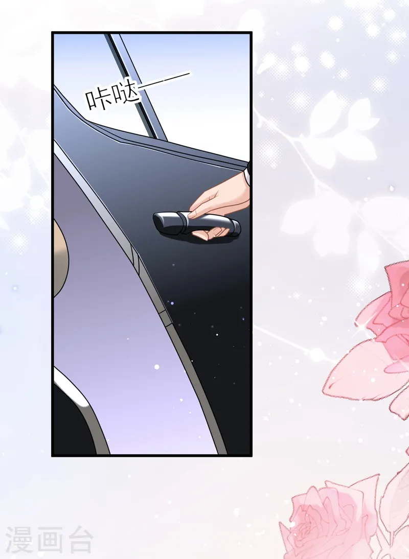 第40话 梦想中的婚礼 第22页