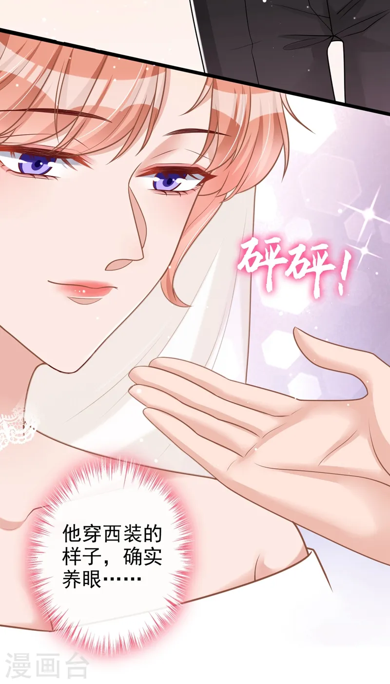 第40话 梦想中的婚礼 第25页