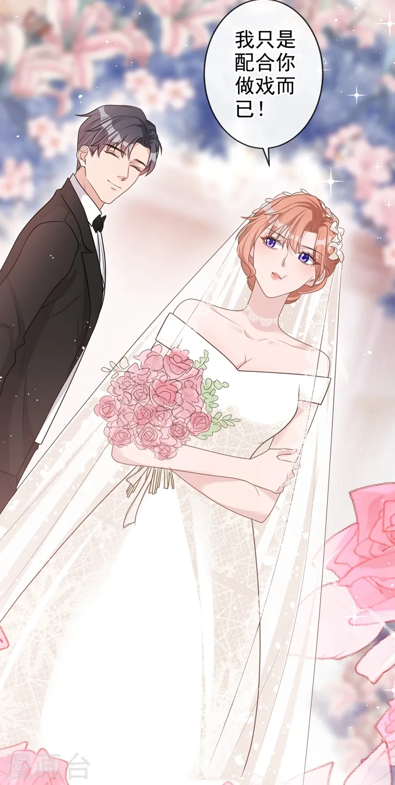 第40话 梦想中的婚礼 第34页