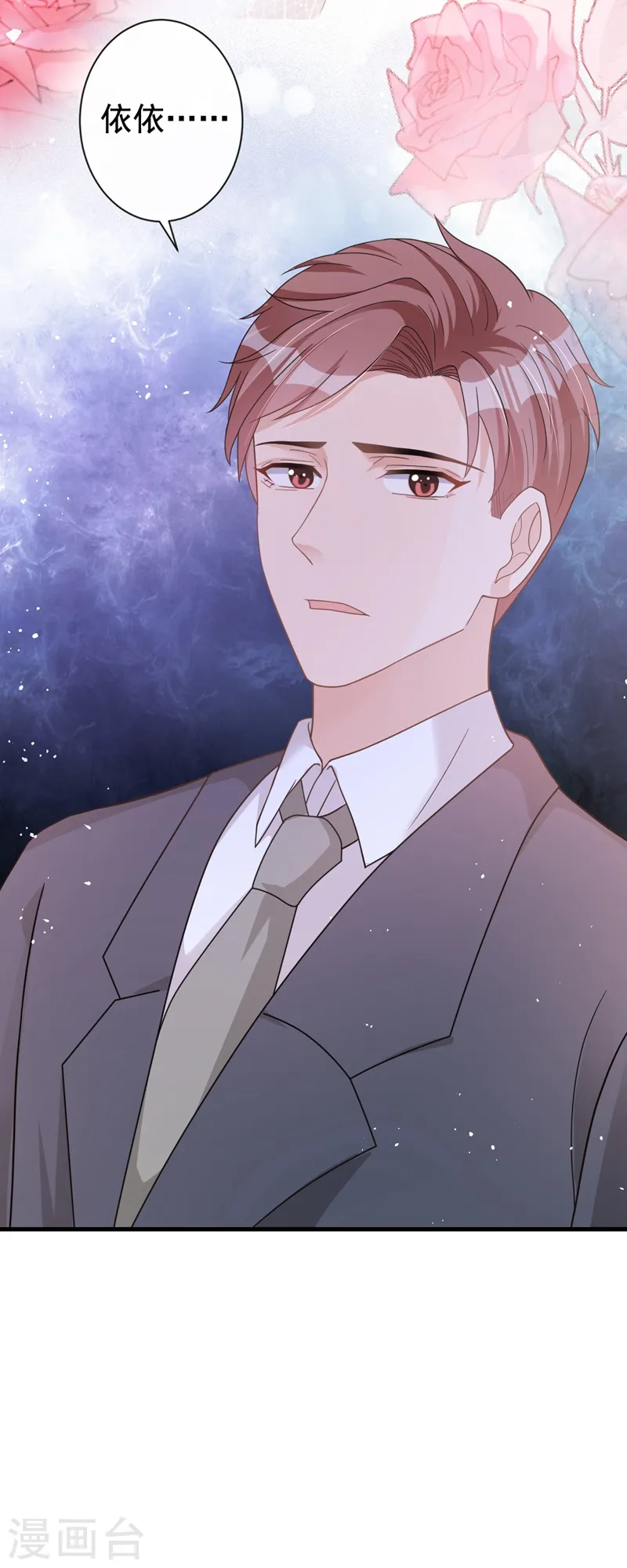 第40话 梦想中的婚礼 第39页