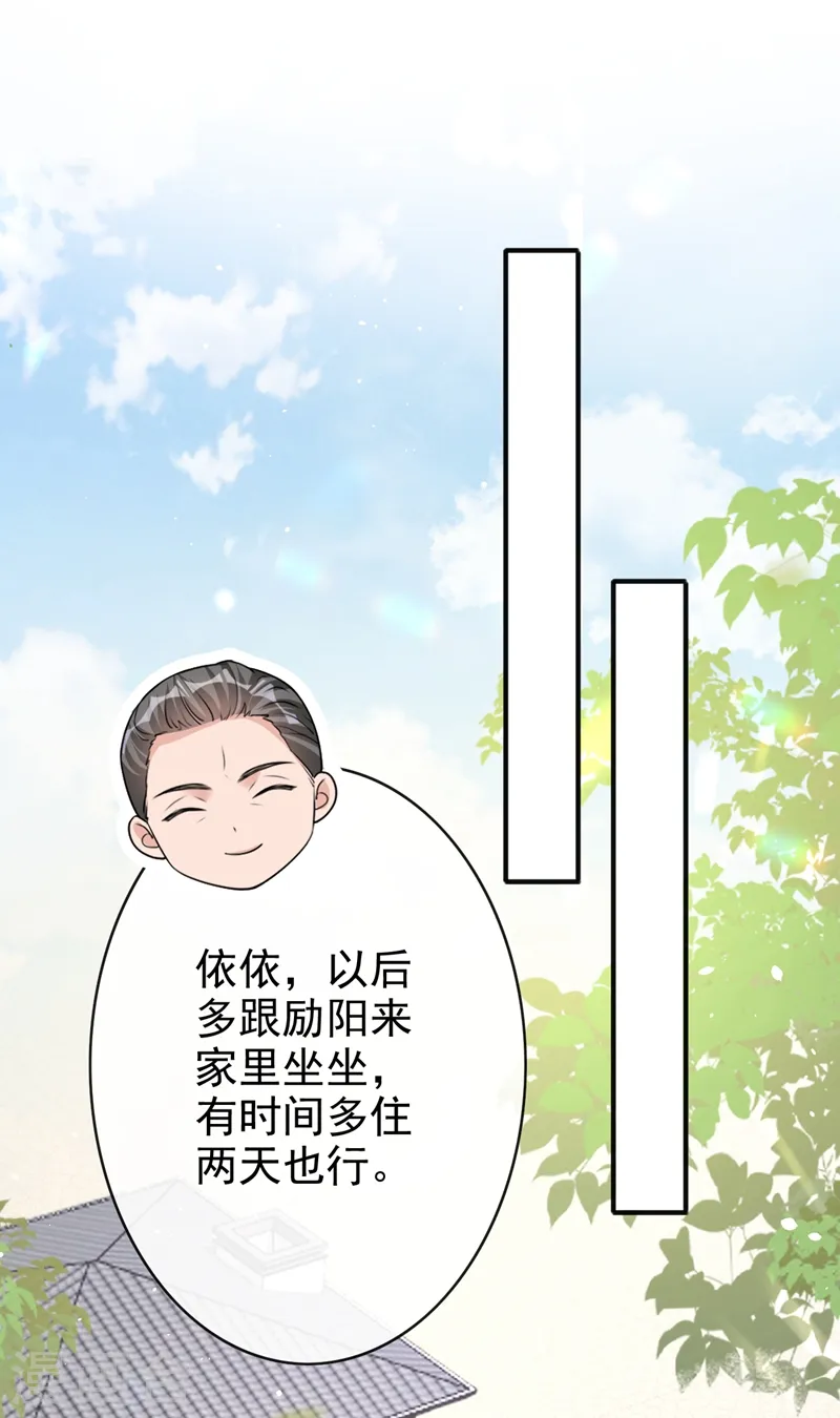 第39话 值得信赖的人 第2页