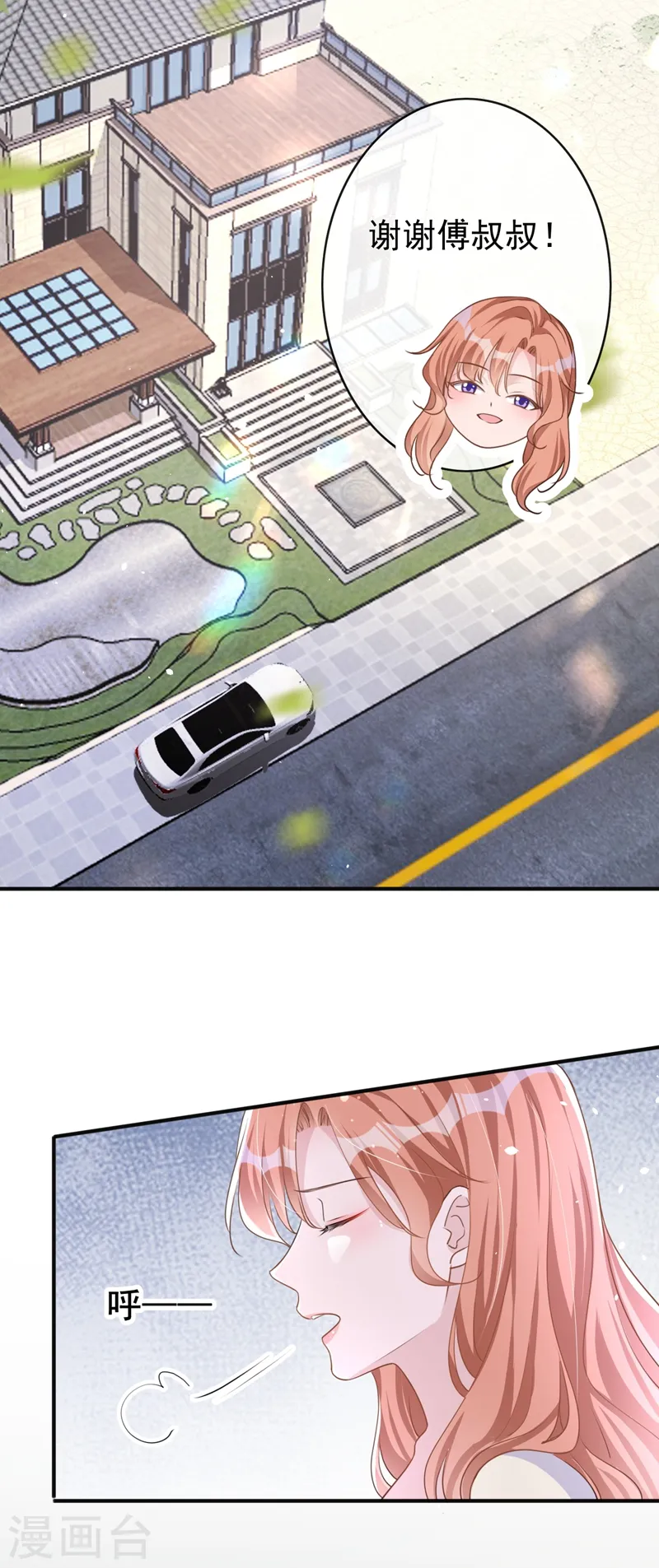 第39话 值得信赖的人 第3页