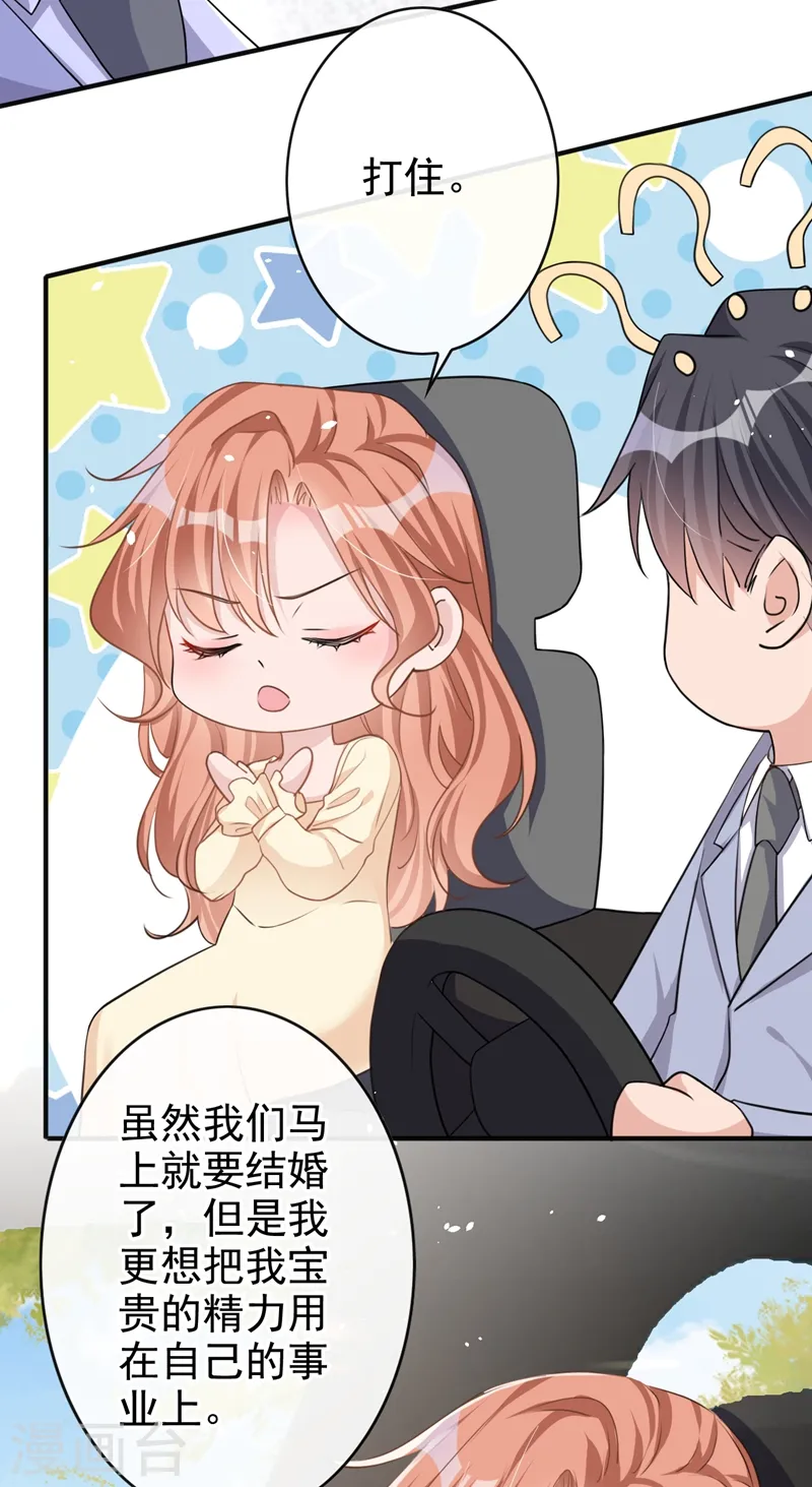 第39话 值得信赖的人 第11页