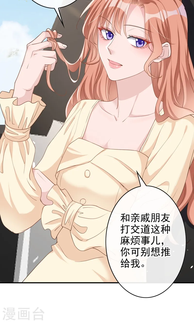 第39话 值得信赖的人 第12页