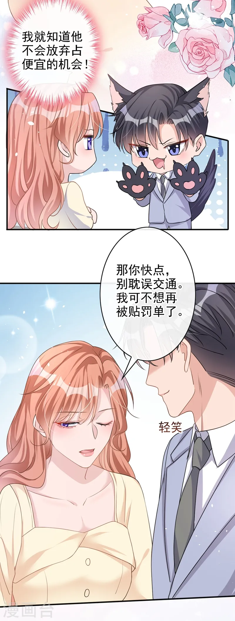 第39话 值得信赖的人 第14页