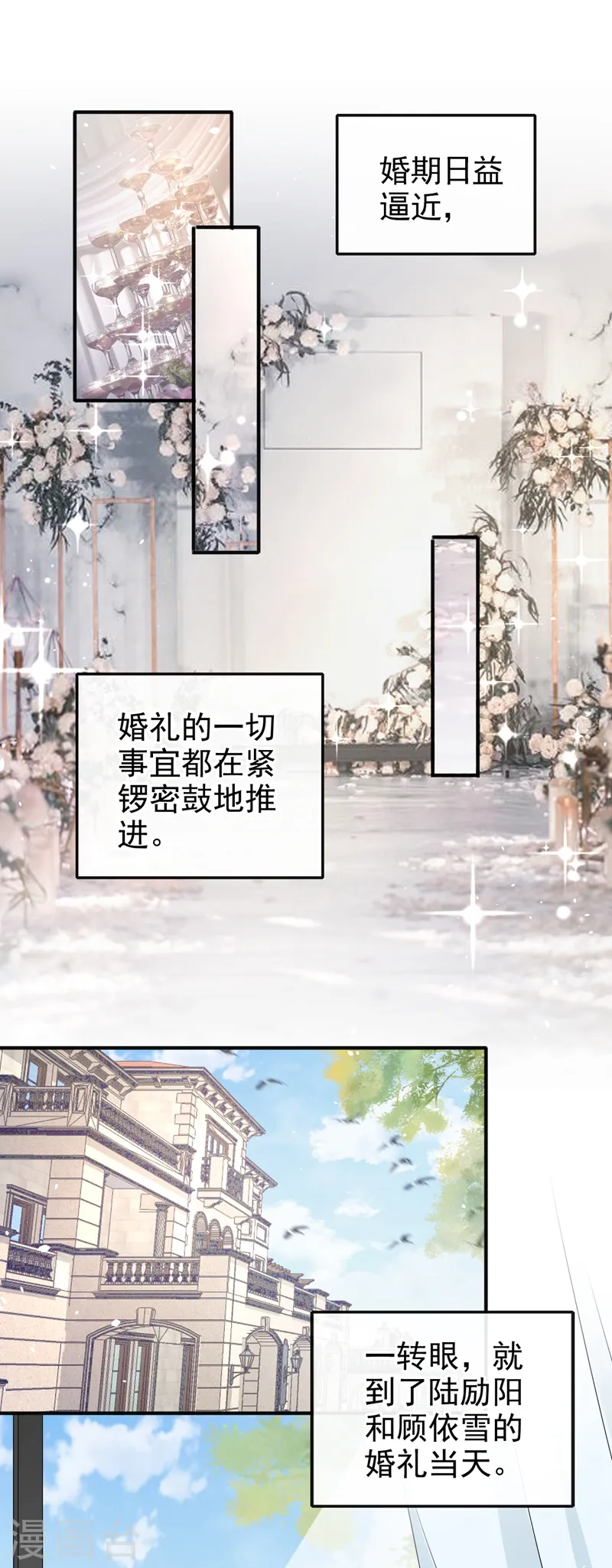 第39话 值得信赖的人 第18页