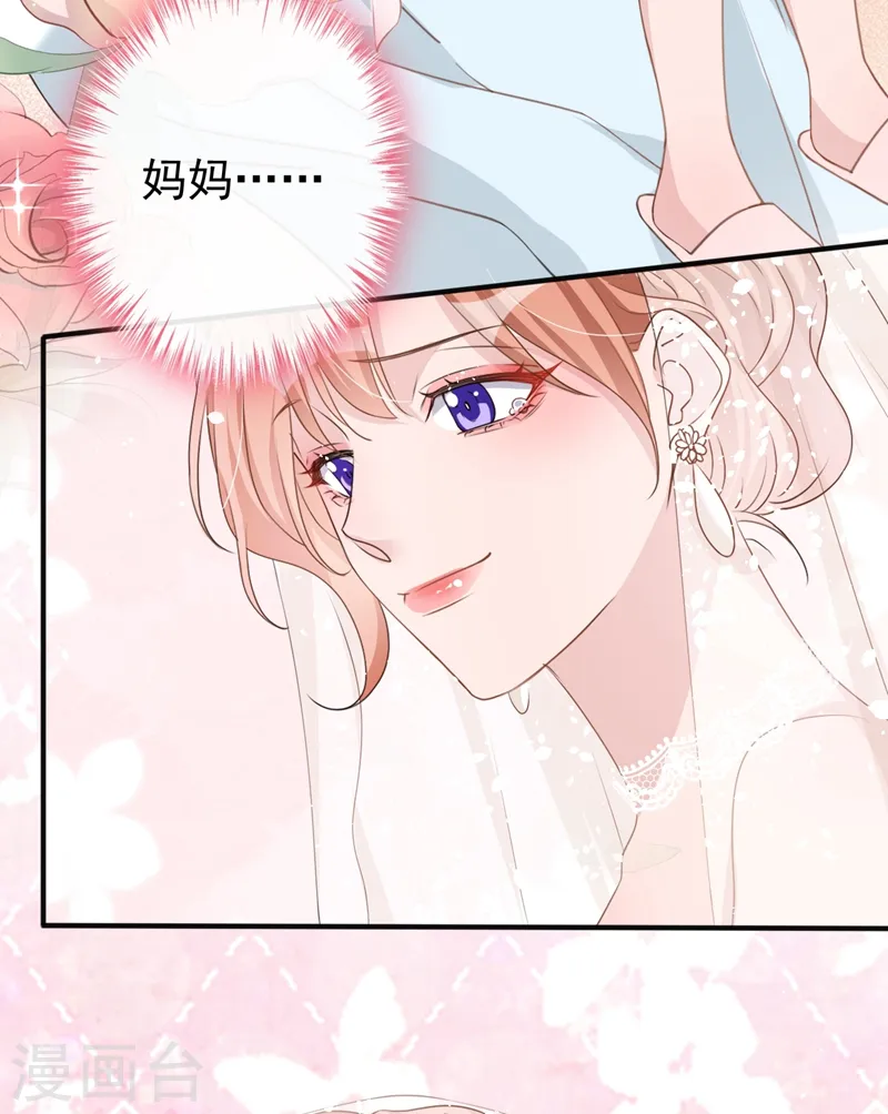 第39话 值得信赖的人 第22页