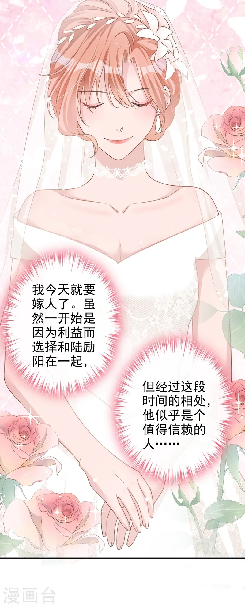 第39话 值得信赖的人 第23页