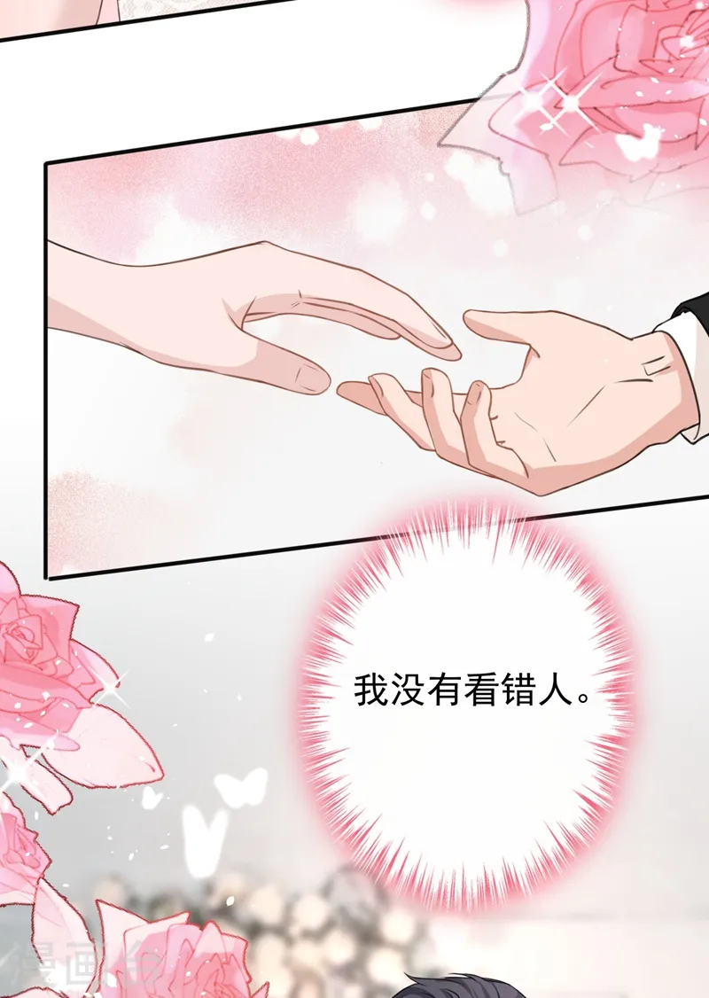 第39话 值得信赖的人 第28页