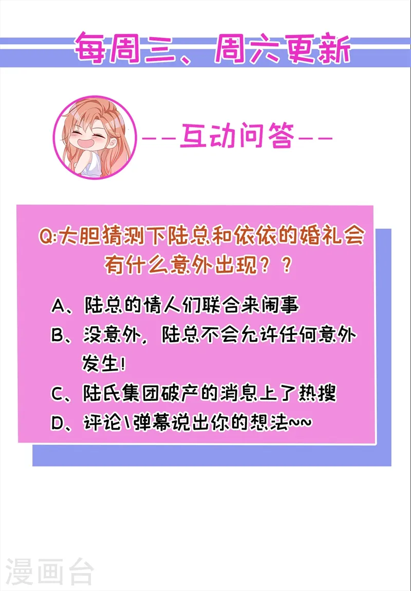 第39话 值得信赖的人 第30页