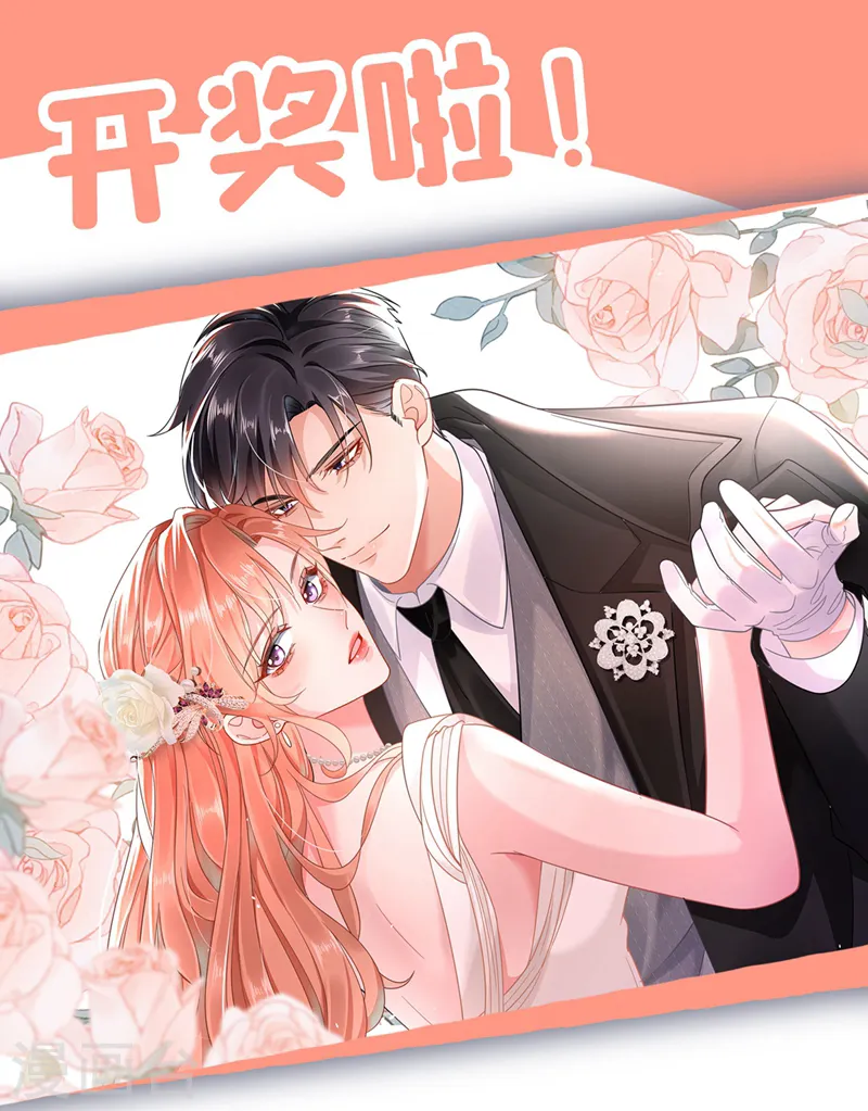 第39话 值得信赖的人 第31页