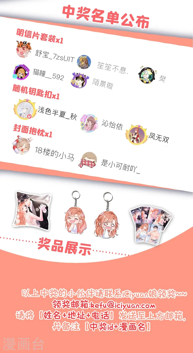 第39话 值得信赖的人 第32页