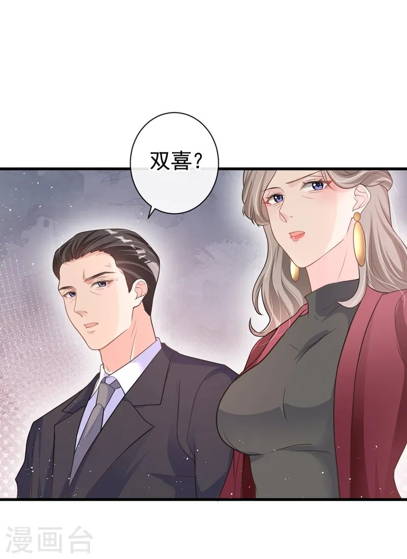 第38话 依雪怀孕了？！ 第8页