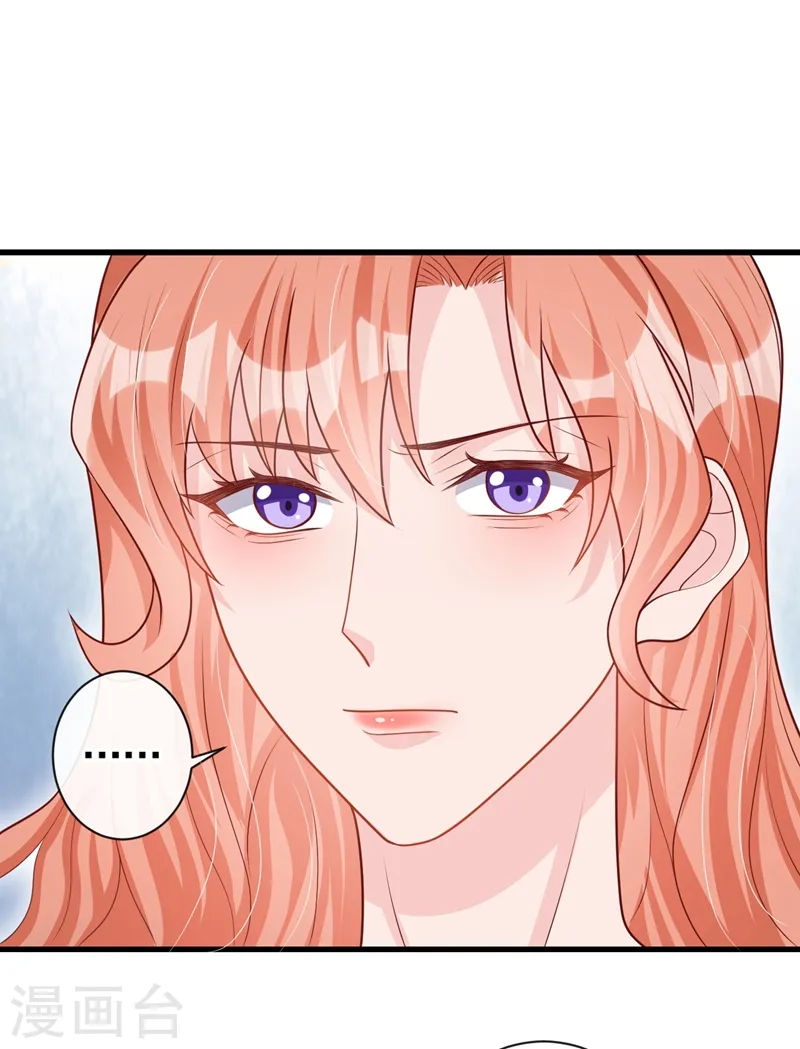 第38话 依雪怀孕了？！ 第10页