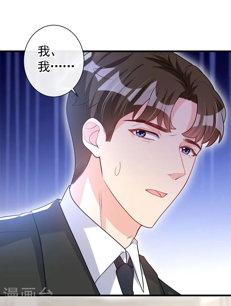 第38话 依雪怀孕了？！ 第12页