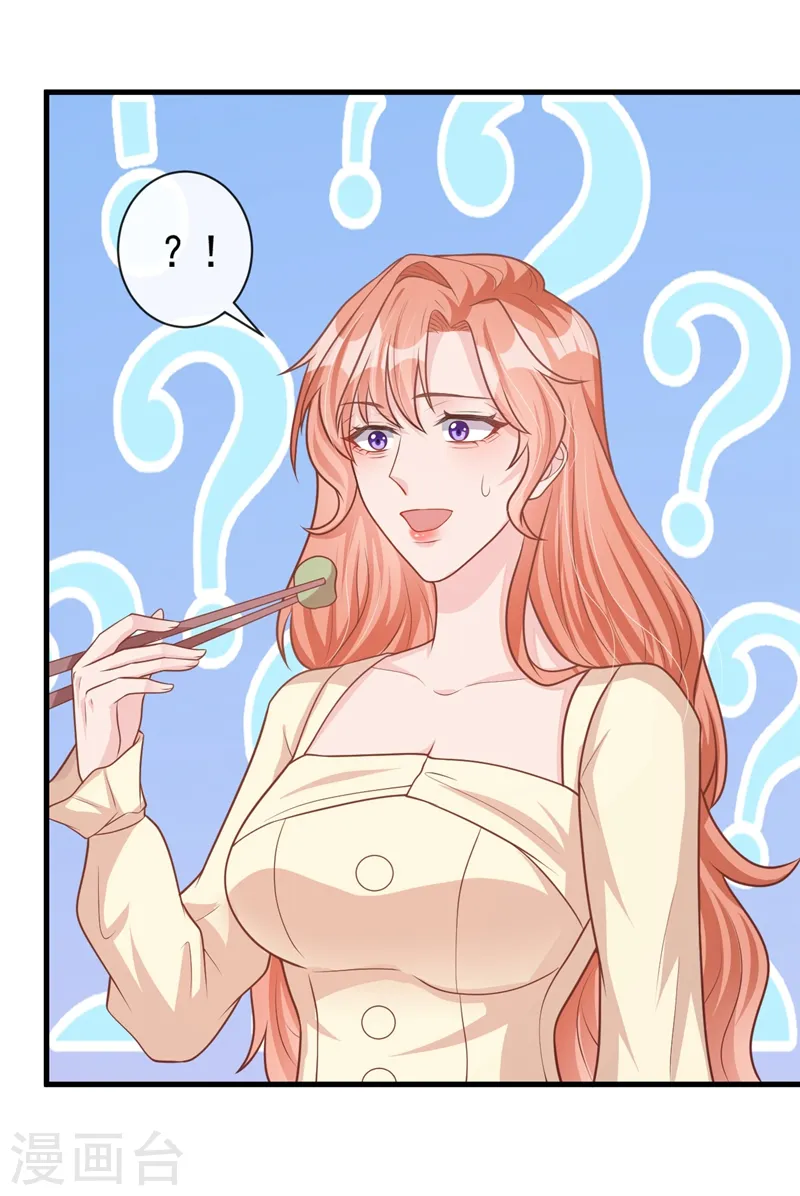 第38话 依雪怀孕了？！ 第19页