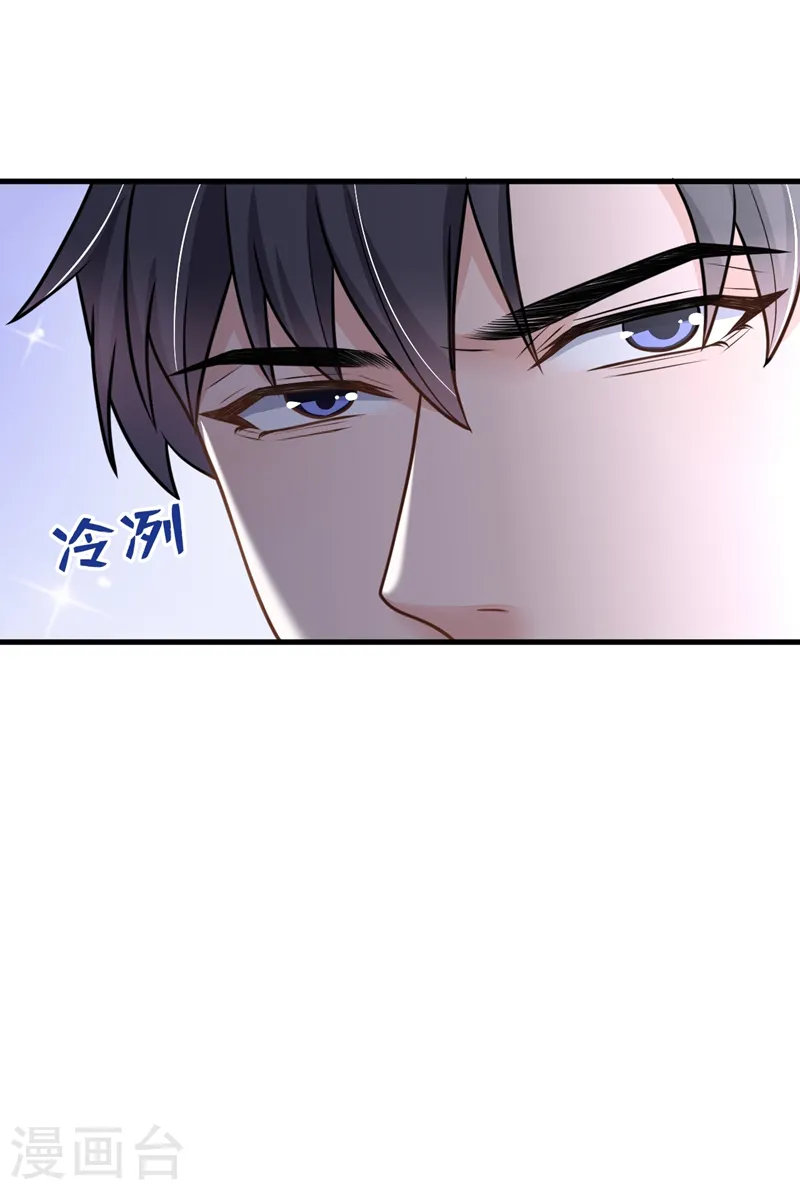 第38话 依雪怀孕了？！ 第31页