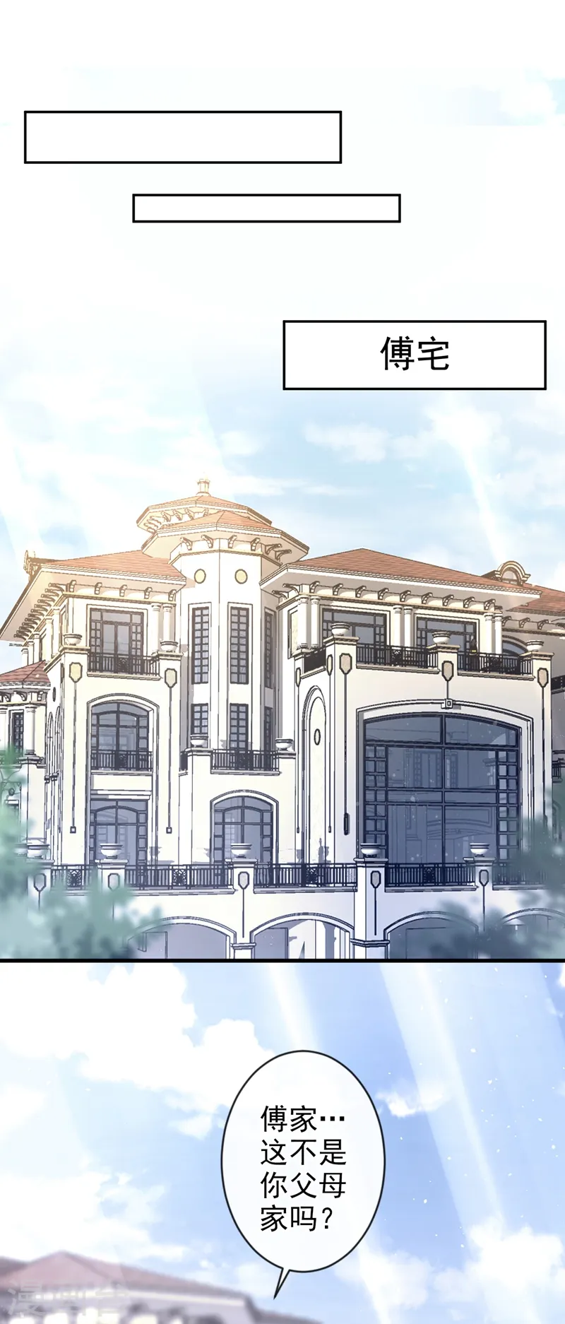 第37话 她是你妹妹？ 第2页