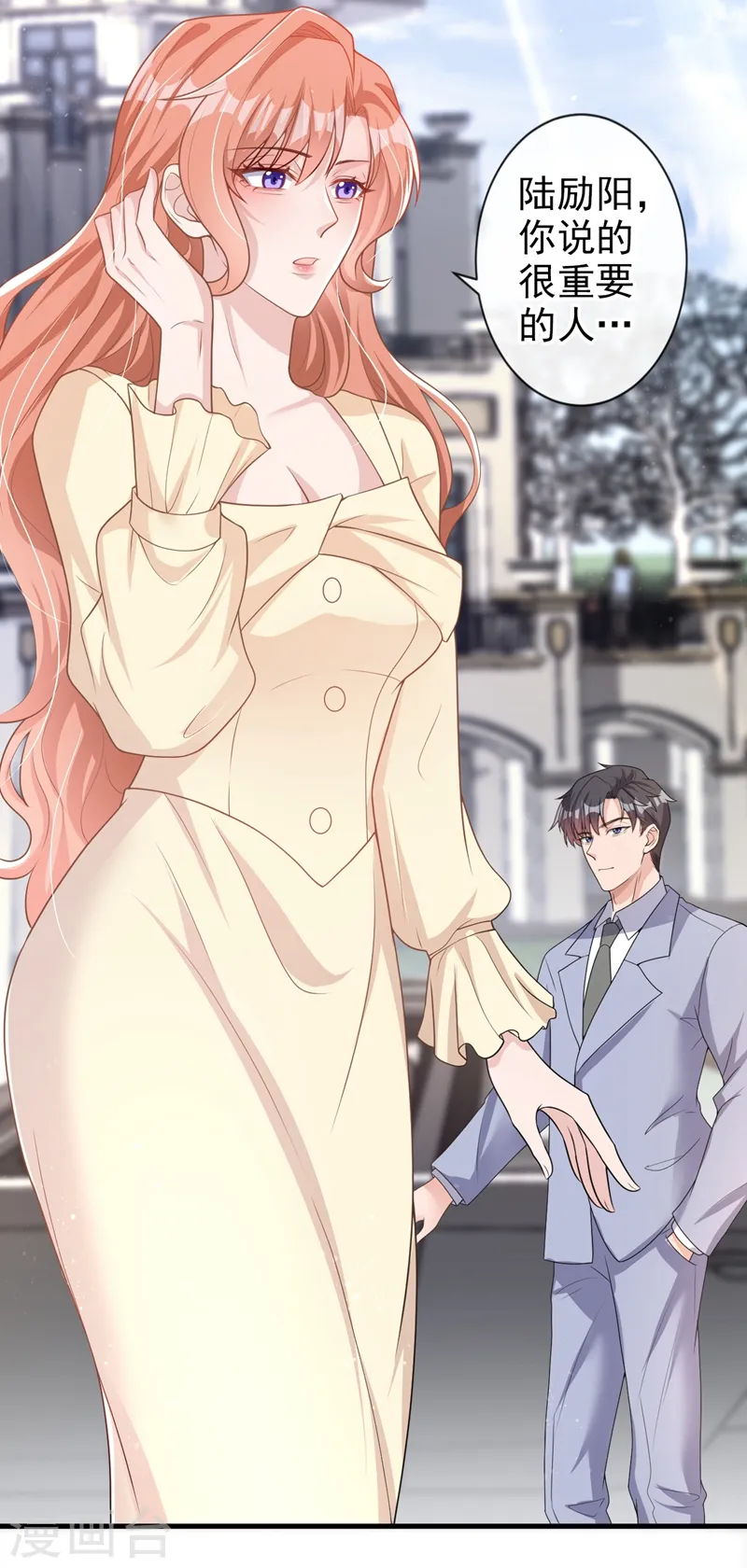 第37话 她是你妹妹？ 第3页