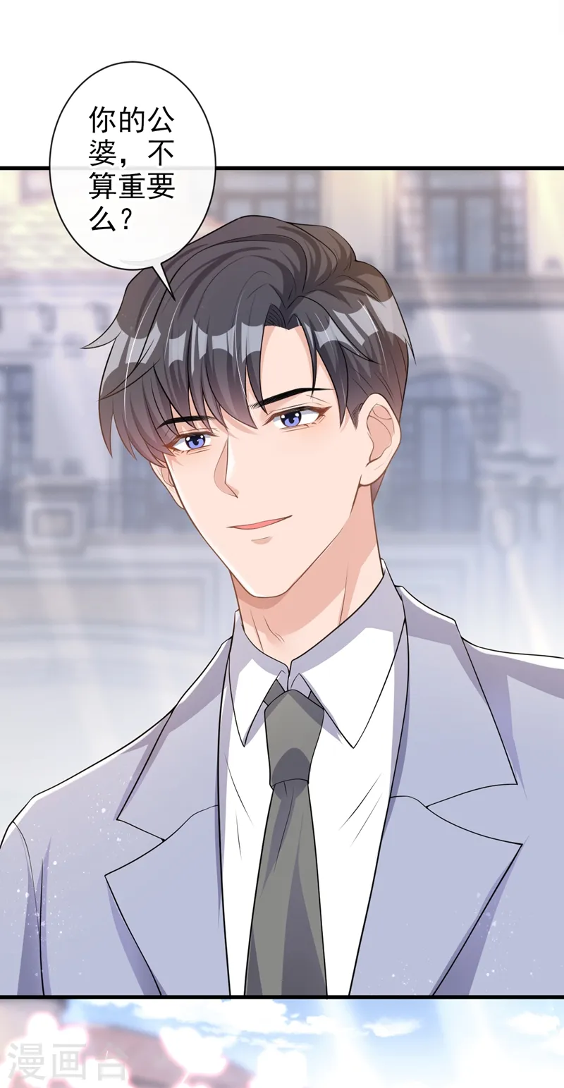 第37话 她是你妹妹？ 第4页