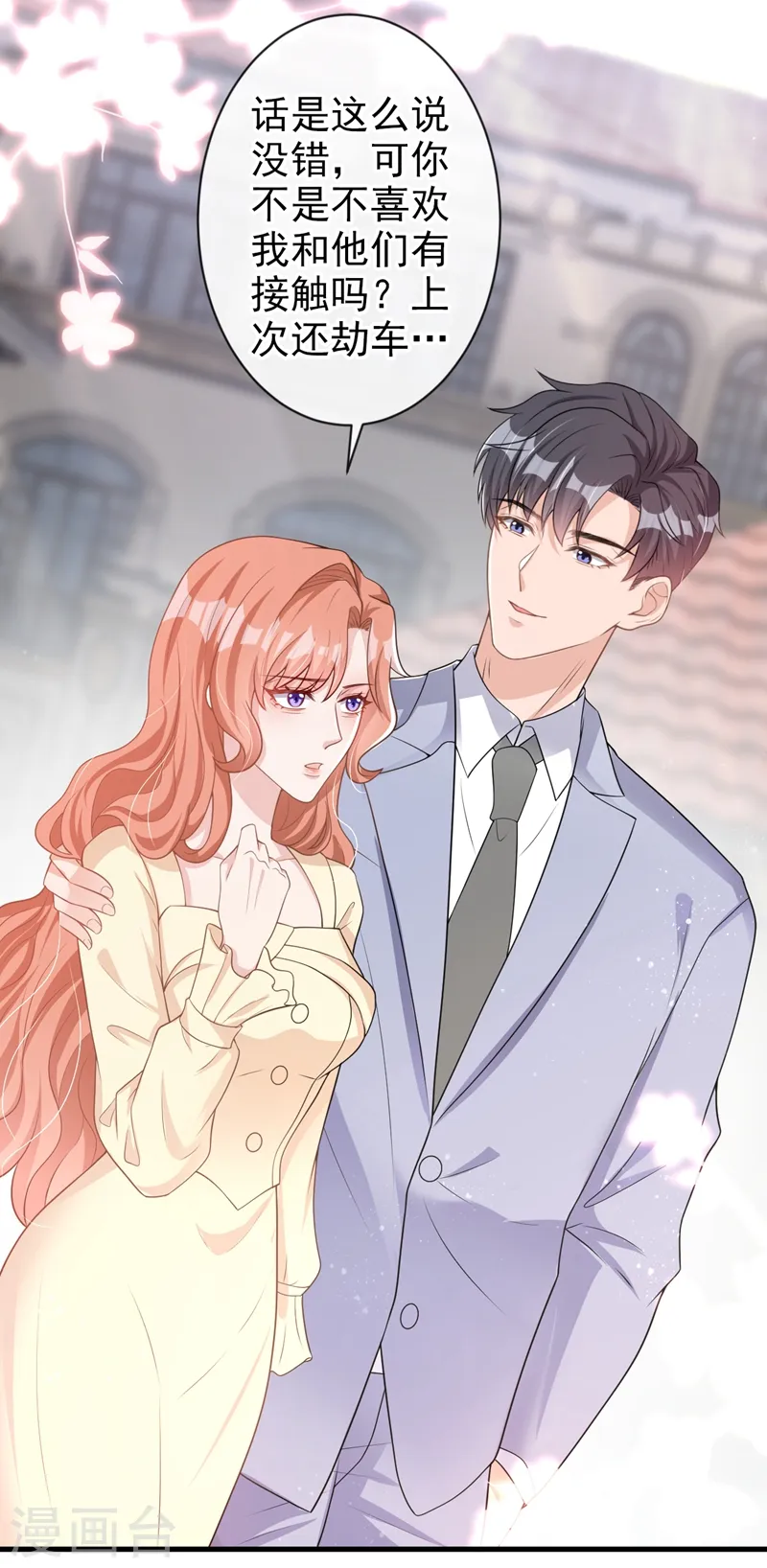 第37话 她是你妹妹？ 第5页
